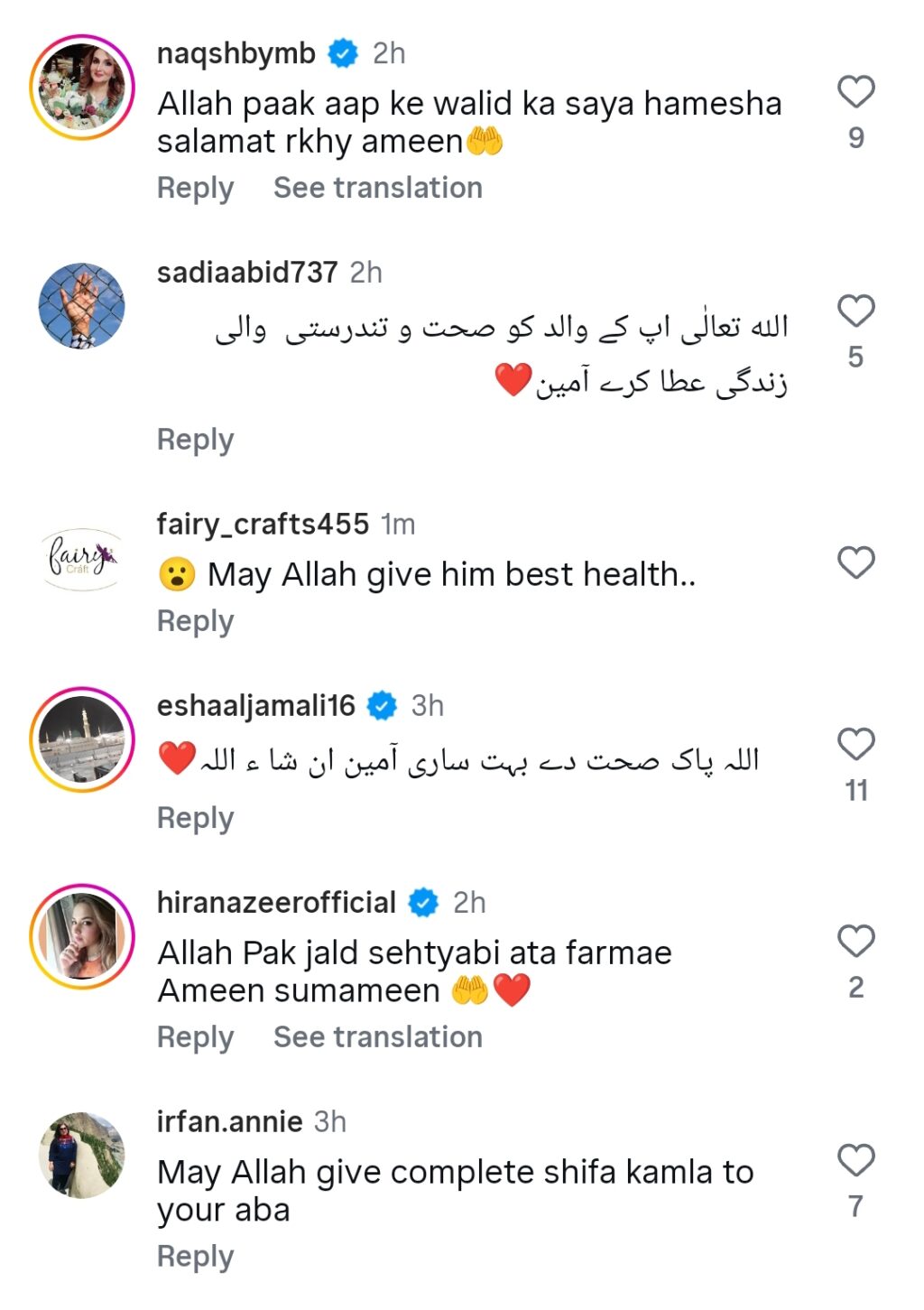 Nadia Khan's Sad Reason for Not Being with Family on Eid Nadia Khan’s Sad Reason for Not Being with Family on Eid