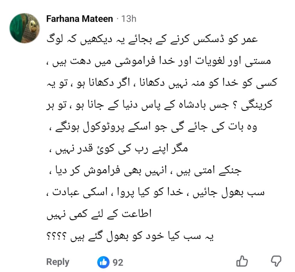 Amber Khan and Sabahat Bukhari Eid Dance Criticized Amber Khan and Sabahat Bukhari Eid Dance Criticized