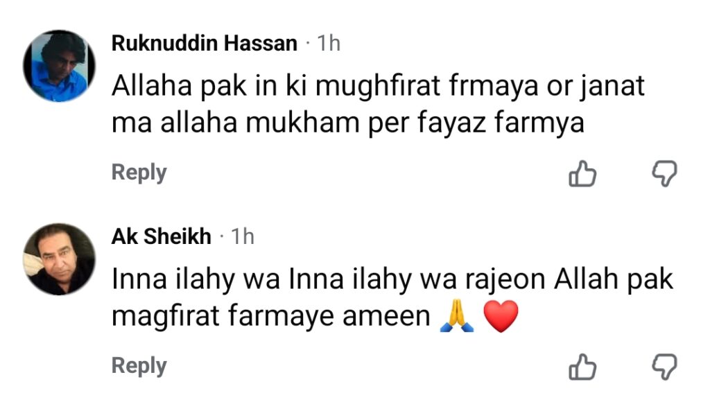 Legendary Singer Musarrat Nazir Husband Passes Away Legendary Singer Musarrat Nazir Husband Passes Away