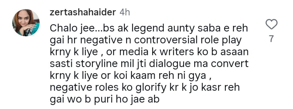 Geo Entertainment All Set To Make  Biopic on Anmol Pinky