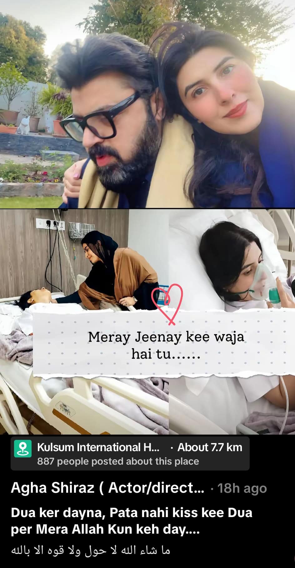 Agha Shiraz’s Emotional Appeal to Fans for Wife’s Recovery