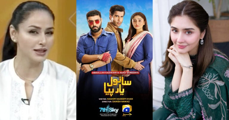 Erum Akhtar Exposes Durefishan Saleem