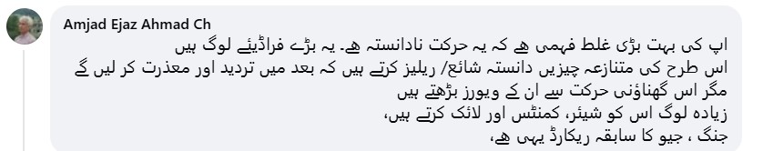 Asma Shirazi Faces Criticism For Defending Geo News