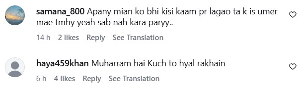 Hira Mani's Latest Dance Video Draws Criticism Hira Mani’s Latest Dance Video Draws Criticism