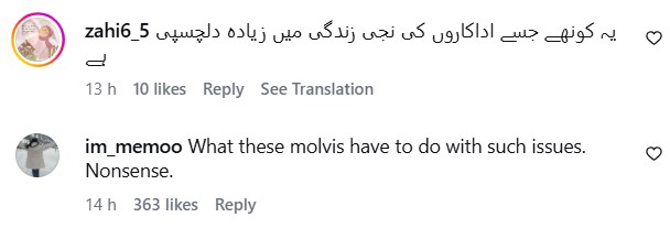 Momina Iqbal Hits Back At Nasir Madni’s Harsh Comments