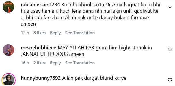Dr Bushra Iqbal Shares Update On Aamir Liaquat's 4th Death Anniversary Dr Bushra Iqbal Shares Update On Aamir Liaquat’s 4th Death Anniversary