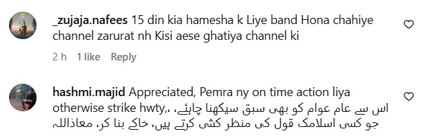 Geo News License Cancelled