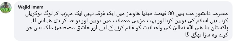 Asma Shirazi Faces Criticism For Defending Geo News