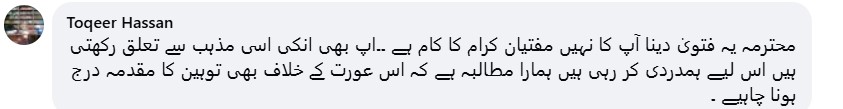 Asma Shirazi Faces Criticism For Defending Geo News