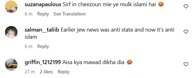 Geo News License Cancelled