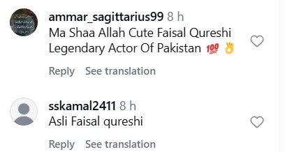 Faysal Quraishi's Childhood PTV Era Role Goes Viral Faysal Quraishi’s Childhood PTV Era Role Goes Viral