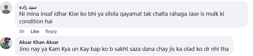 Sargodha Victim Muntaha's Family Reacts To Encounter News Sargodha Victim Muntaha’s Family Reacts To Encounter News