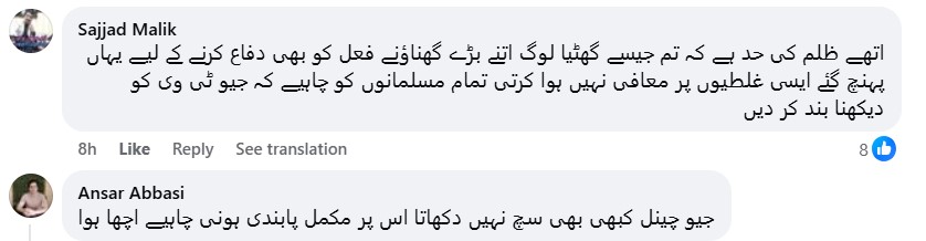 Asma Shirazi Faces Criticism For Defending Geo News