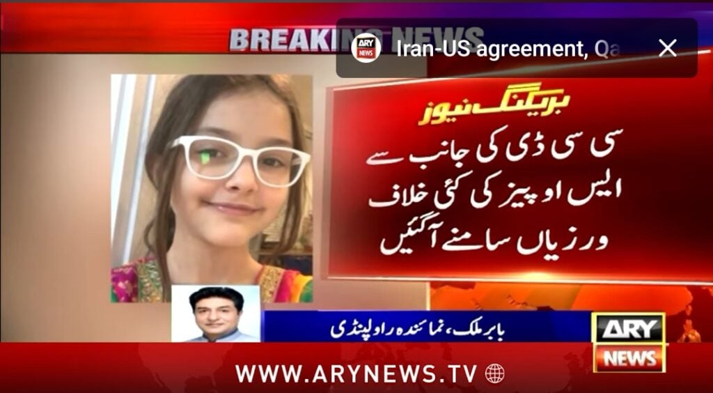 Public Uproar as 9 year Old loses Life in CCD Firing