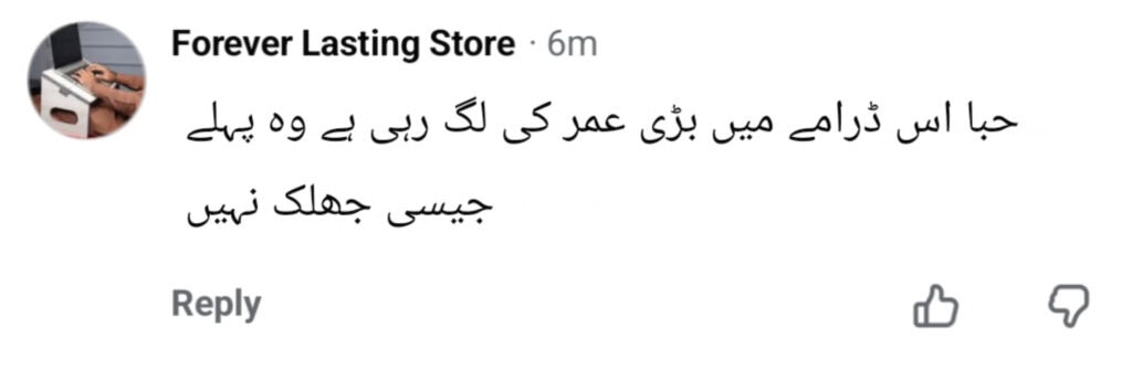 Humrahi Viewers Criticize Hiba Bukhari for Being Overage