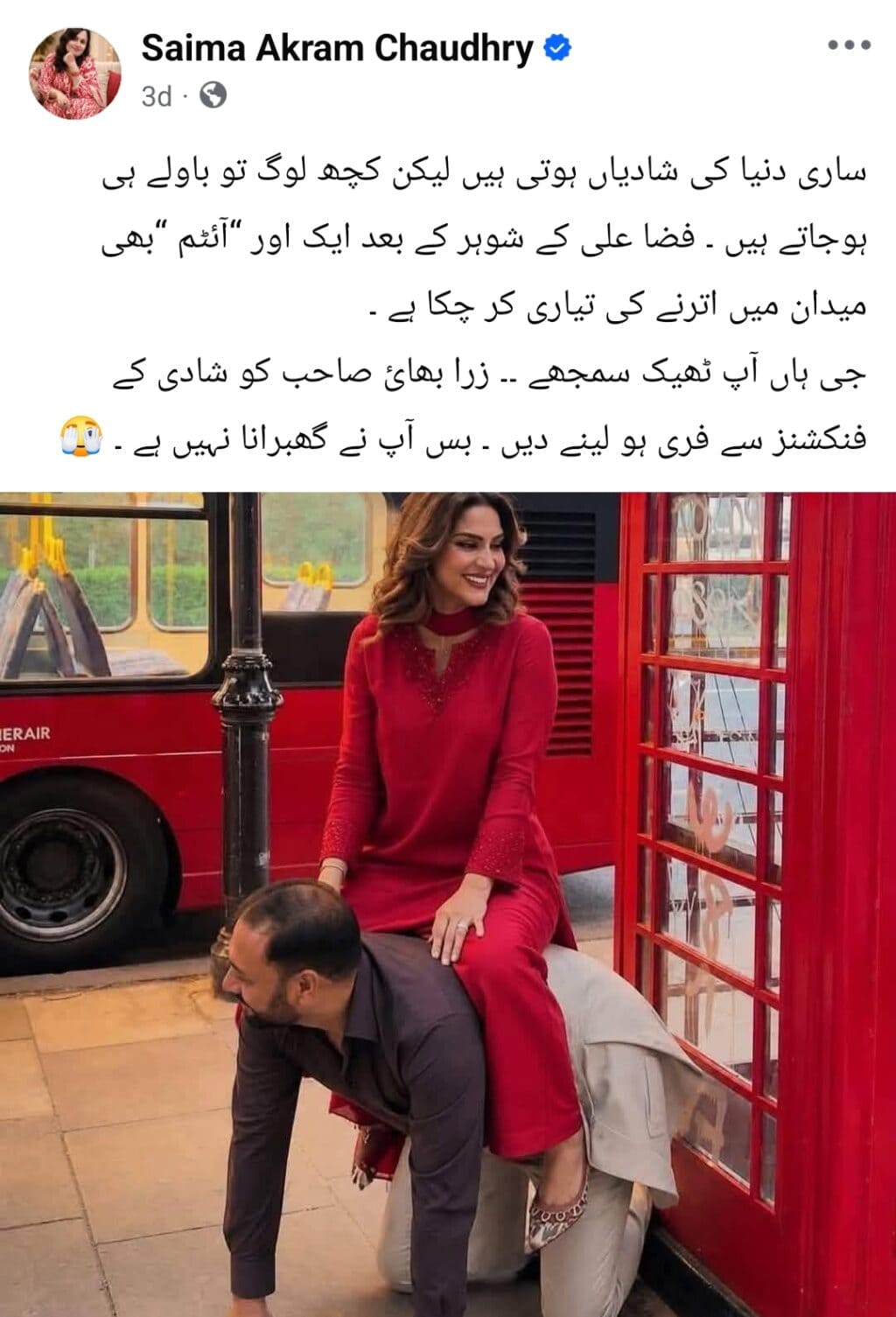 Saima Akram Chaudhry Bashes Fiza Ali & Momina Iqbal’s Desperate Behaviour With Their Husbands