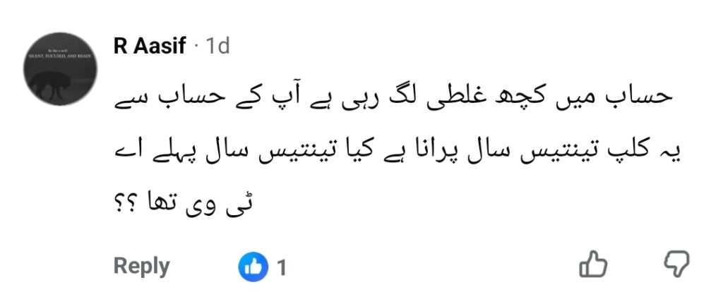 Saba Faisal’s Old Video Clip Gets Public Attention