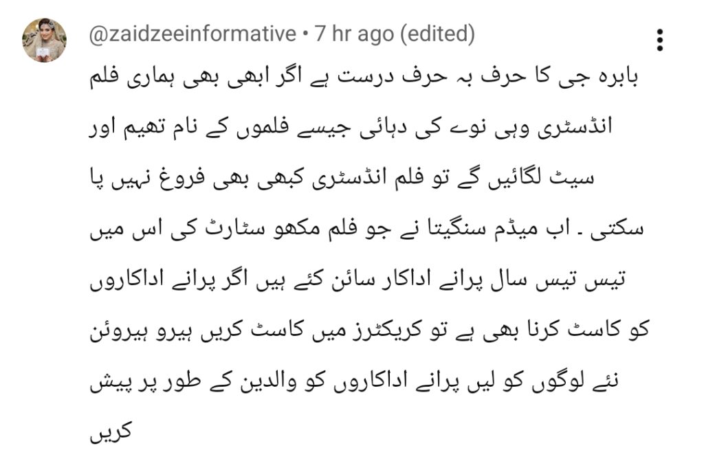 Babra Sharif on Young Actors' Tantrums Gets Mixed Reactions Babra Sharif on Young Actors’ Tantrums Gets Mixed Reactions