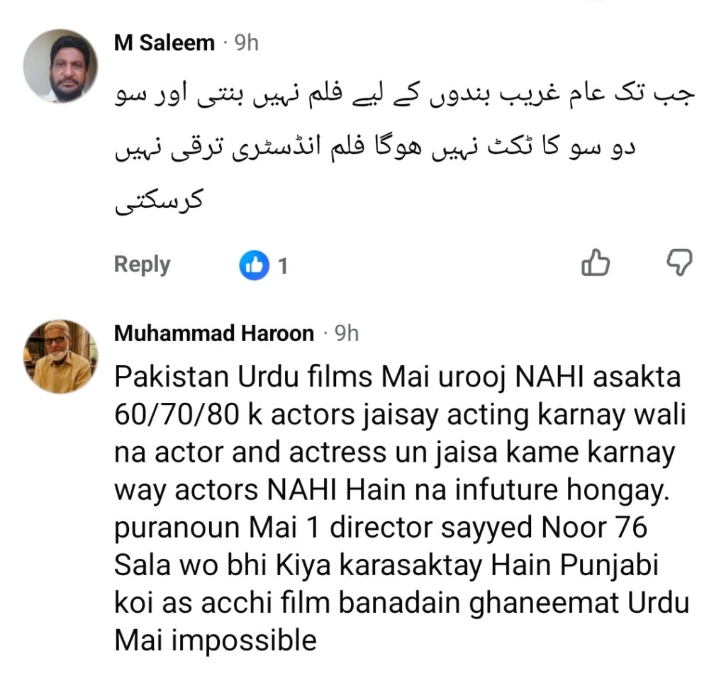 Babra Sharif on Young Actors' Tantrums Gets Mixed Reactions Babra Sharif on Young Actors’ Tantrums Gets Mixed Reactions