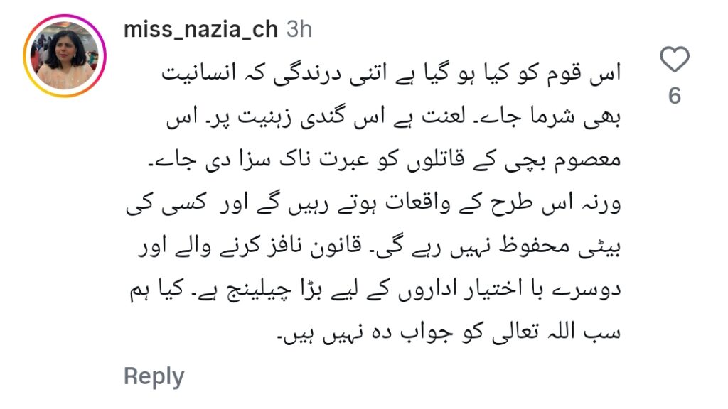 Jhang Tragedy Sparks Outrage Among Celebrities & Public Jhang Tragedy Sparks Outrage Among Celebrities & Public