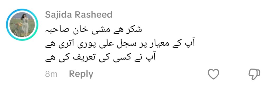 Mishi Khan in Awe of Sajal Aly's Zanjeerain Performance Mishi Khan in Awe of Sajal Aly’s Zanjeerain Performance