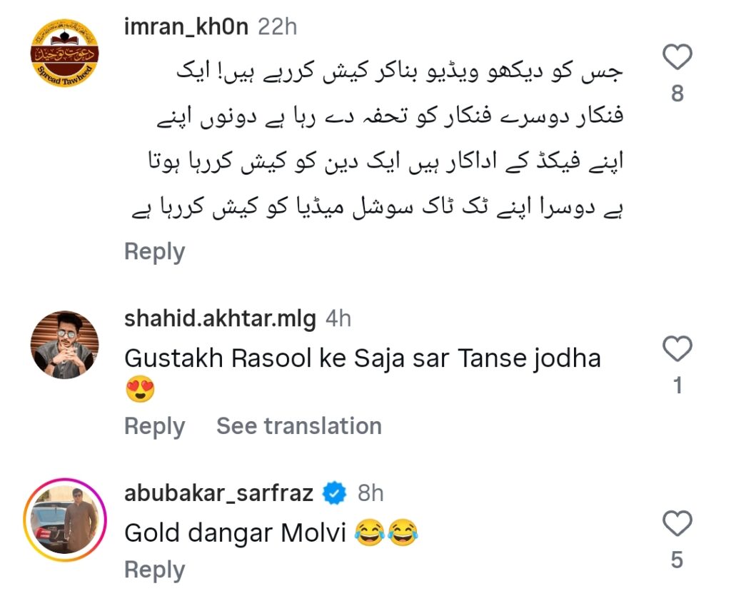 Maulana Tariq Jamil & Kashif Zameer’s Meeting Video Gets Backlash