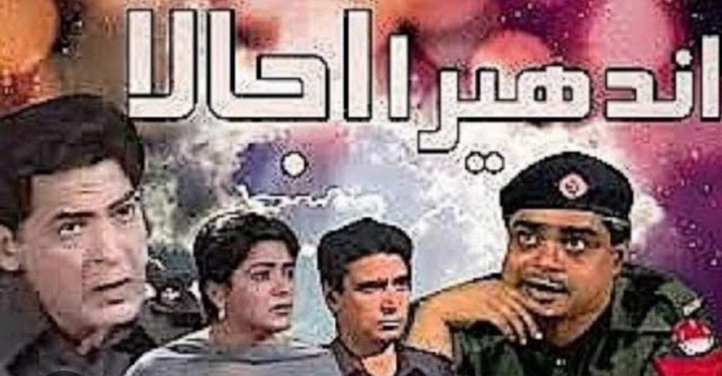 Irfan Khoosat Brings Back Andhera Ujala Nostalgia