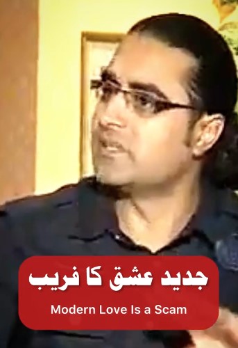 Bushra Ansari's Husband's Old Thoughts On Love Go Viral Bushra Ansari’s Husband’s Old Thoughts On Love Go Viral