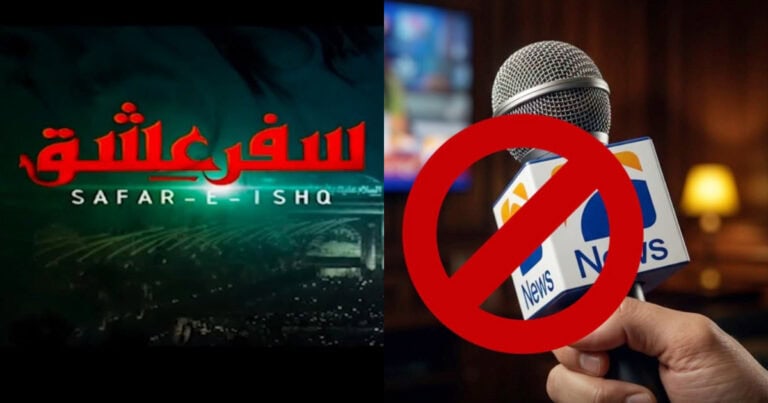 Geo News License Cancelled