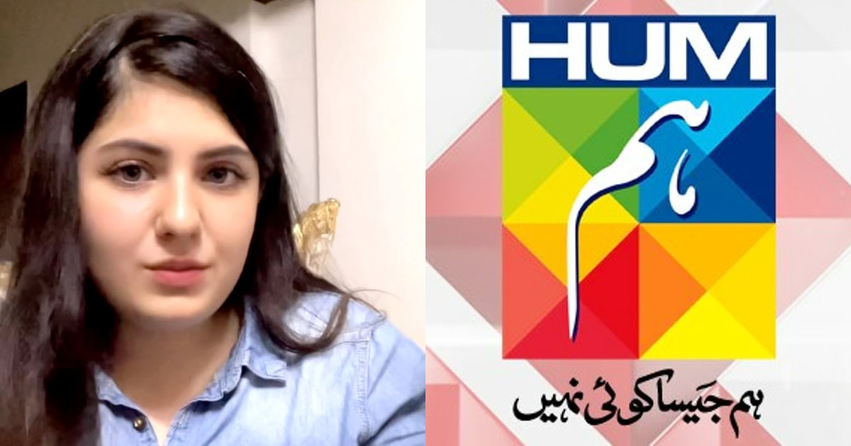 Young Artist Amna Kifayat Khan Exposes Hum TV