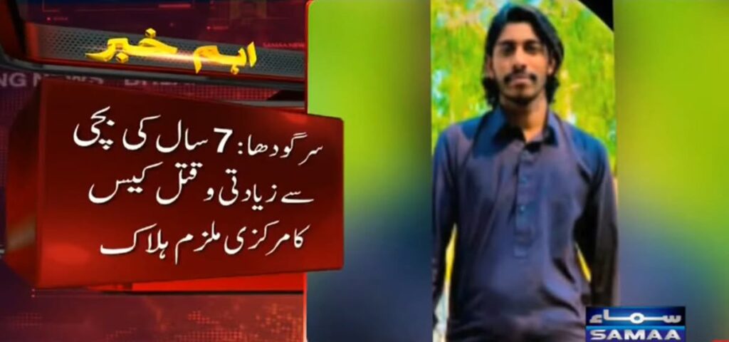Sargodha Victim Muntaha's Family Reacts To Encounter News Sargodha Victim Muntaha’s family Reacts To Encounter News