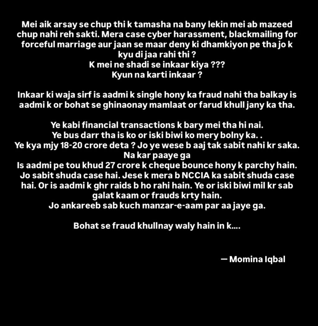Momina Iqbal Reveals Reality Of Fight Against Saqib Chadhar Momina Iqbal Reveals Reality Of Fight Against Saqib Chadhar