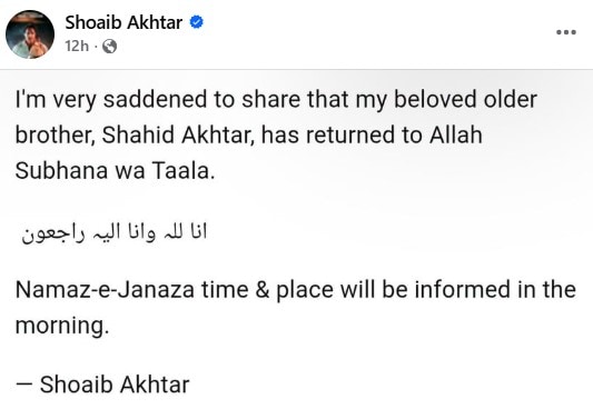 Shoaib Akhtar Shares Big Family Tragedy