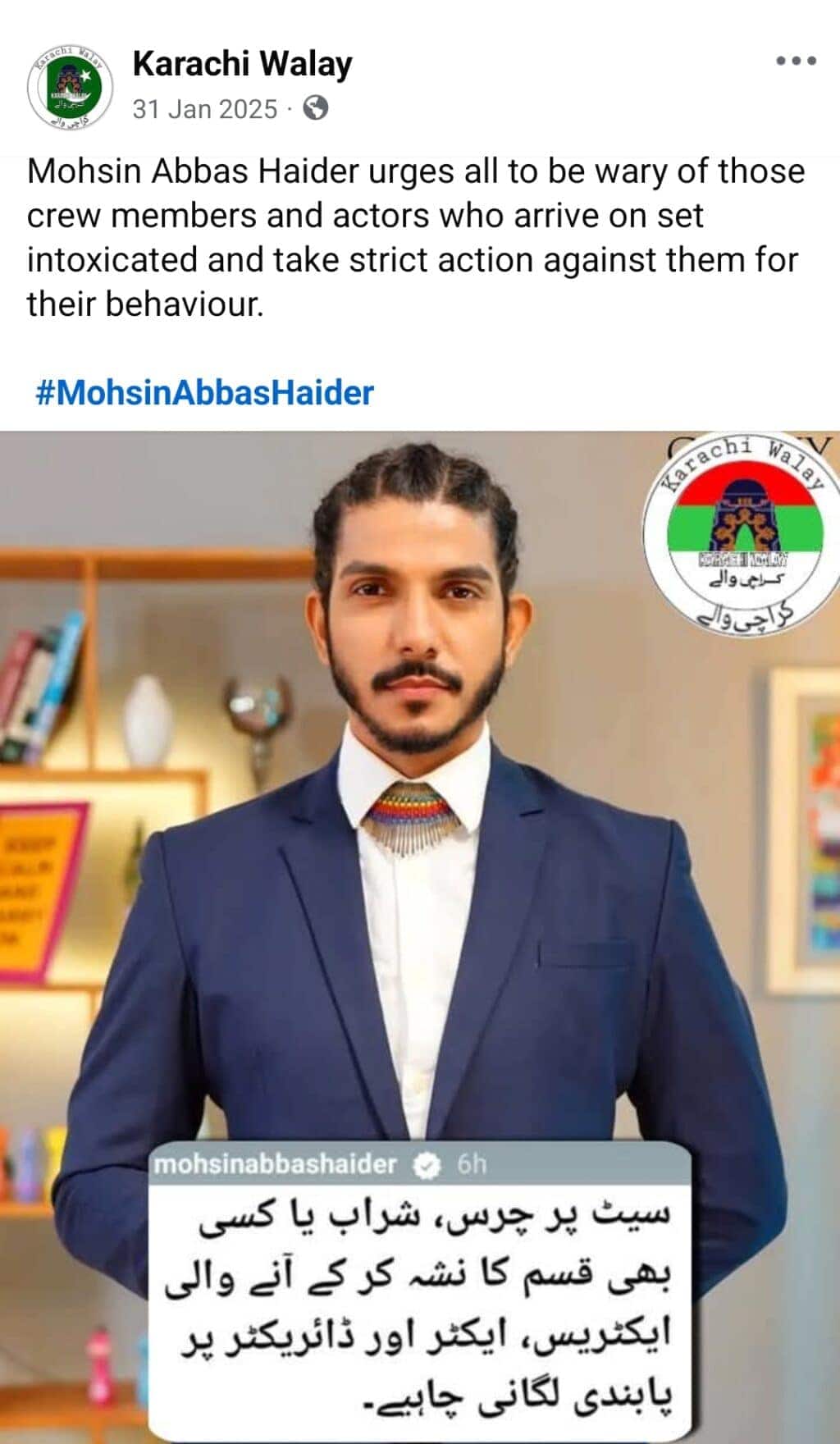 Zoya Nasir Reacts To Mohsin Abbas Haider’s Intoxication Claims