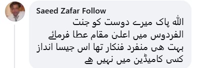 Allah Rakha Pepsi Heart Attack During Show Aired - Internet Reacts Allah Rakha Pepsi Heart Attack During Show Aired – Internet Reacts