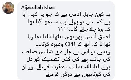 Allah Rakha Pepsi Heart Attack During Show Aired - Internet Reacts Allah Rakha Pepsi Heart Attack During Show Aired – Internet Reacts