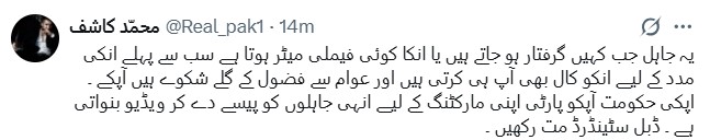 Hina Parvez Butt Harsh Criticism Of Rajab Butt & Family Vloggers