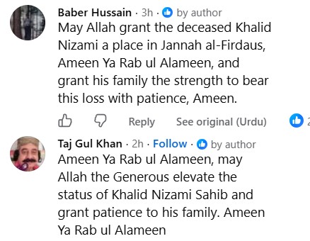 Senior Actor Khalid Nizami's Funeral Rites In Karachi Senior Actor Khalid Nizami's Funeral Rites In Karachi