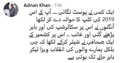 Viral Girl From Pakistani Protest Criticizes Support For Indian Gen Z