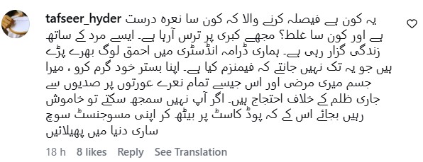 Gohar Rasheed Calls Out Aurat March Vulgarity