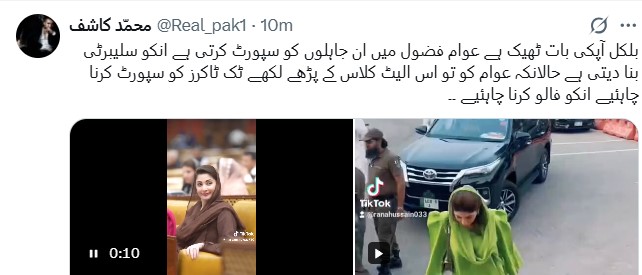 Hina Parvez Butt Harsh Criticism Of Rajab Butt & Family Vloggers