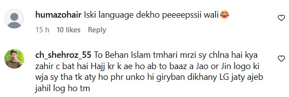 Kanwal Aftab Responds To Criticism Over Her Life After Hajj Kanwal Aftab Responds To Criticism Over Her Life After Hajj