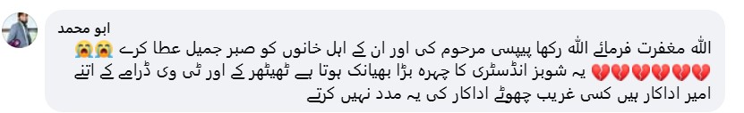 Allah Rakha Pepsi Son Emotional On Father's Death Allah Rakha Pepsi Son Emotional On Father’s Death