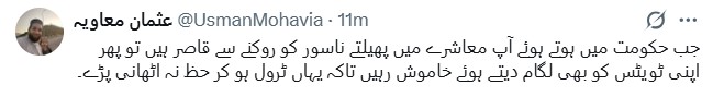 Hina Parvez Butt Harsh Criticism Of Rajab Butt & Family Vloggers