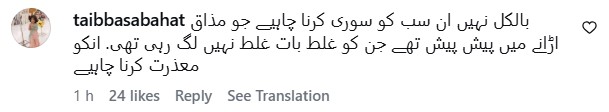 Syed Mohammad Ahmed's Latest Statement About Fahad Sheikh Syed Mohammad Ahmed’s Latest Statement About Fahad Sheikh