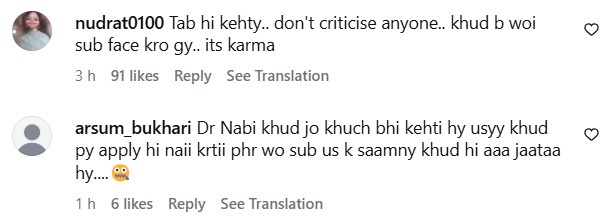 Dr Nabiha Ali Khan Exposes Haris Khokhar In Leaked Call