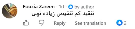 Dr Younis Butt Roasts Danyal Zafar's Acting In Zanjeerain