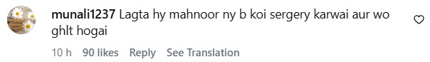 Mahnoor Baloch's New Pictures Get Fans Attention Mahnoor Baloch’s New Pictures Gets Fans Attention