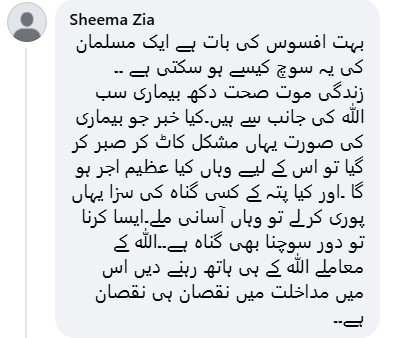 Naeem Bukhari's Insensitive Statement On Mother's Death Receives Backlash Naeem Bukhari’s Insensitive Statement On Mother’s Death Receives Backlash