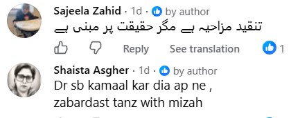 Dr Younis Butt Roasts Danyal Zafar's Acting In Zanjeerain